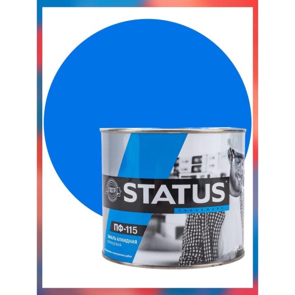 Краска атмосферостойкая Радугамалер STATUS ПФ-115 голубая 1,8 кг 4650001278470
