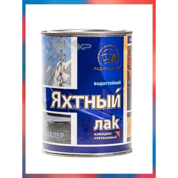 Лак яхтный глянцевый бесцветный Радугамалер 0,9 л 4650001275011 Лак яхтный глянцевый бесцветный Радугамалер 0,9 л 4650001275011