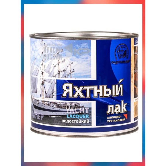 Лак яхтный глянцевый бесцветный Радугамалер 2,7 л 4650001276018 Лак яхтный глянцевый бесцветный Радугамалер 2,7 л 4650001276018