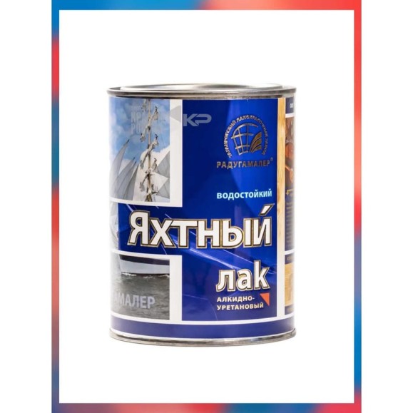 Лак яхтный матовый бесцветный Радугамалер 0,9 л 4650001275035 Лак яхтный матовый бесцветный Радугамалер 0,9 л 4650001275035