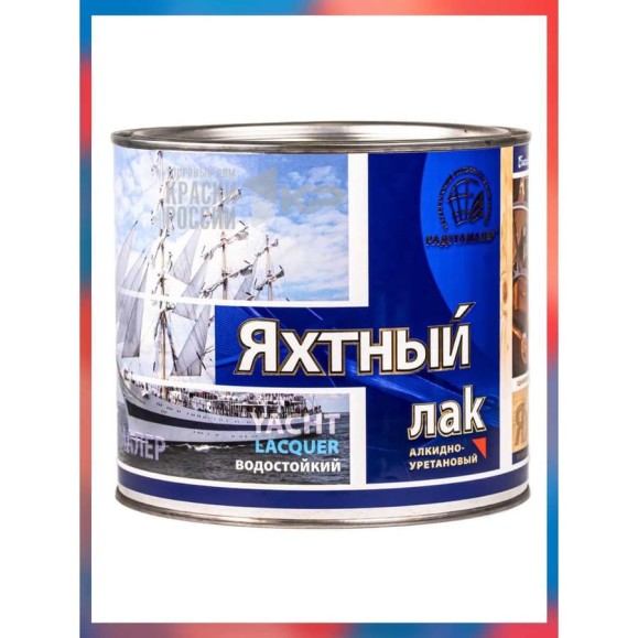 Яхтный лак Радугамалер матовый, бесцветный, 1.9 л 4650001275042 Яхтный лак Радугамалер матовый, бесцветный, 1.9 л 4650001275042