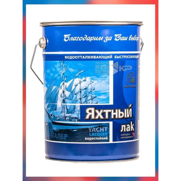 Яхтный лак Радугамалер матовый, бесцветный, 6 л 4650001276049