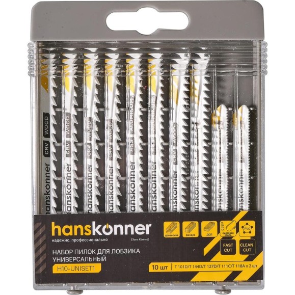 Пилки для лобзика Hanskonner H10-UNISET1