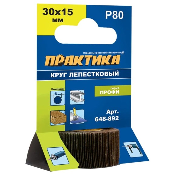 Круг лепестковый с оправкой (30х15 мм; P120) ПРАКТИКА 648-908 Круг лепестковый с оправкой (30х15 мм; P120) ПРАКТИКА 648-908