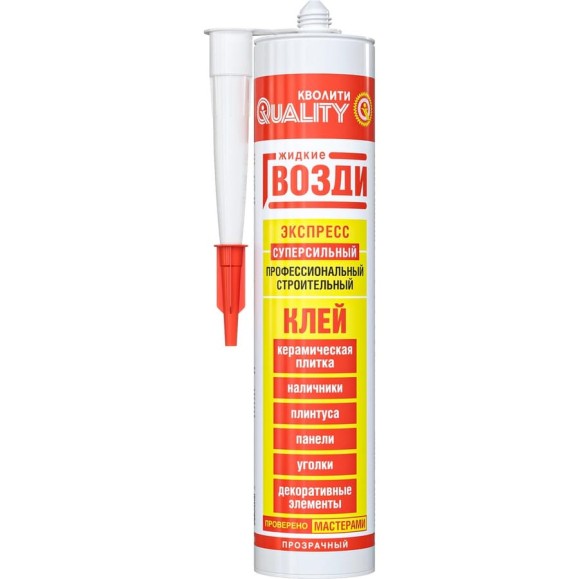 Жидкие гвозди QUALITY Экспресс прозрачные 0,31 л (420 гр) 4660013350446 Жидкие гвозди QUALITY Экспресс прозрачные 0,31 л (420 гр) 4660013350446