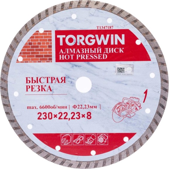 Диск алмазный отрезной TORGWIN сплошной турбо-волна по стройматериалам 230x22.2/10x2.4 мм Hot press Standard T1347187 Диск алмазный отрезной TORGWIN сплошной турбо-волна по стройматериалам 230x22.2/10x2.4 мм Hot press Standard T1347187