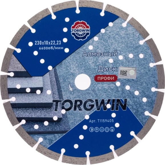 Диск алмазный отрезной сегментный по бетону и камню TORGWIN 230x22.2/10x2.8мм. Сold press Professional T1159405 Диск алмазный отрезной сегментный по бетону и камню TORGWIN 230x22.2/10x2.8мм. Сold press Professional T1159405