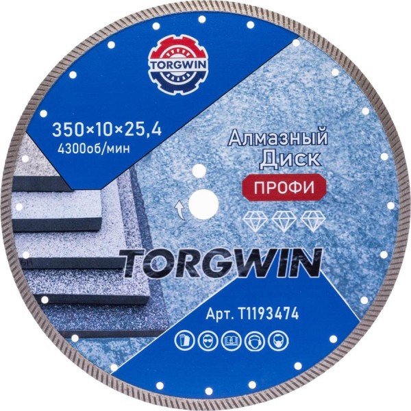 Диск алмазный отрезной сплошной TORGWIN Турбо по бетону и камню 350x25.4/10x3.4мм Сold Press PRO T1193474