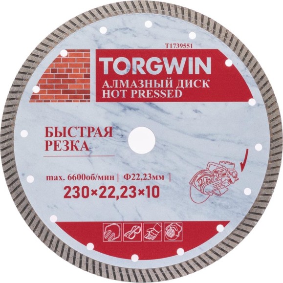 Диск алмазный отрезной TORGWIN сплошной Турбо по керамике 230x22.2/10x1.9 мм Hot press Standard T1739551 Диск алмазный отрезной TORGWIN сплошной Турбо по керамике 230x22.2/10x1.9 мм Hot press Standard T1739551