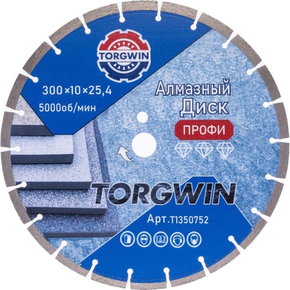 Диск алмазный отрезной сегментный по бетону и камню TORGWIN 300x25.4/10x3.2мм Сold Press PRO T1350752