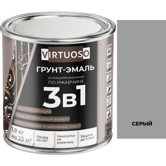 Грунт-эмаль VIRTUOSO PREMIUM 3 в 1 по ржавчине серая 1,9кг 11589276