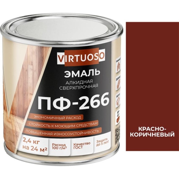 Эмаль VIRTUOSO ПФ-266 красно-коричневая 2,4 кг 11588502