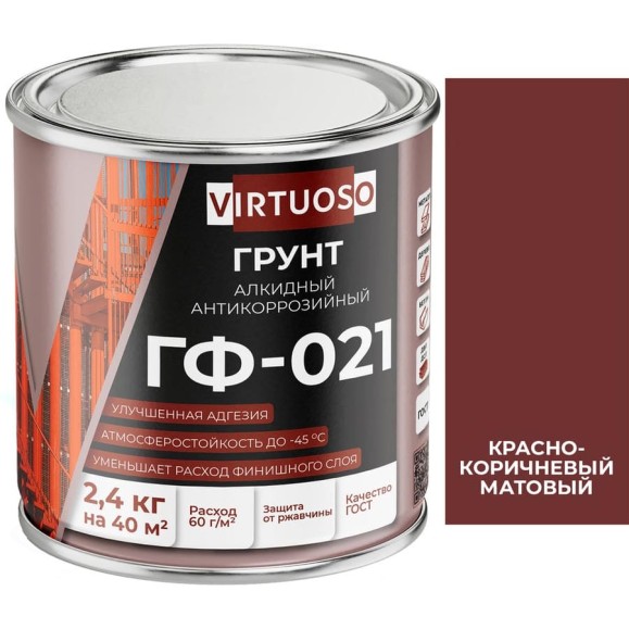 Грунтовка по металлу VIRTUOSO ГФ-021 красно-коричневая 2,4 кг 11588627 Грунтовка по металлу VIRTUOSO ГФ-021 красно-коричневая 2,4 кг 11588627