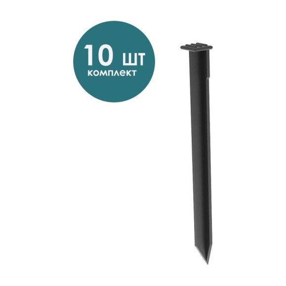 Крепеж для бордюра AQUADRENAG BORDFIX L3000 пластиковый, 10 шт 830010