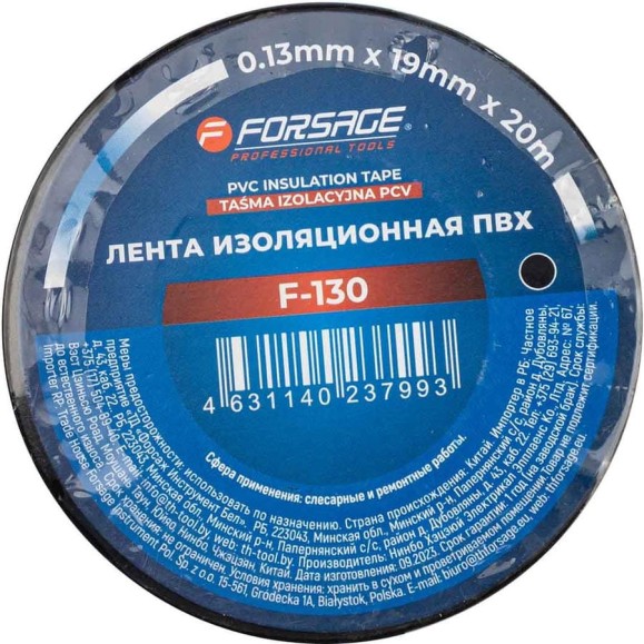 Лента изоляционная ПВХ Forsage 19ммx20м, черная, 10шт F-130/к-т 10шт/(63156)