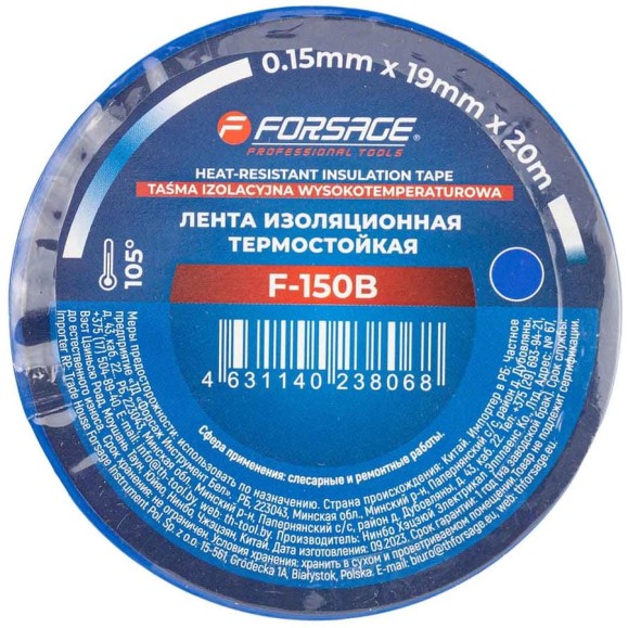 Лента изоляционная Forsage термостойкая, 105C, 19ммx20м, синяя, 10шт F-150B/к-т 10шт/(63154)