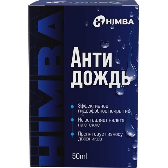 Набор антидождь длительного действия + аппликатор и микрофибра HIMBA 56521 Набор антидождь длительного действия + аппликатор и микрофибра HIMBA 56521