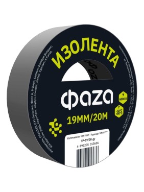 Изолента ФАZА серая TP-19/20 new 5013636