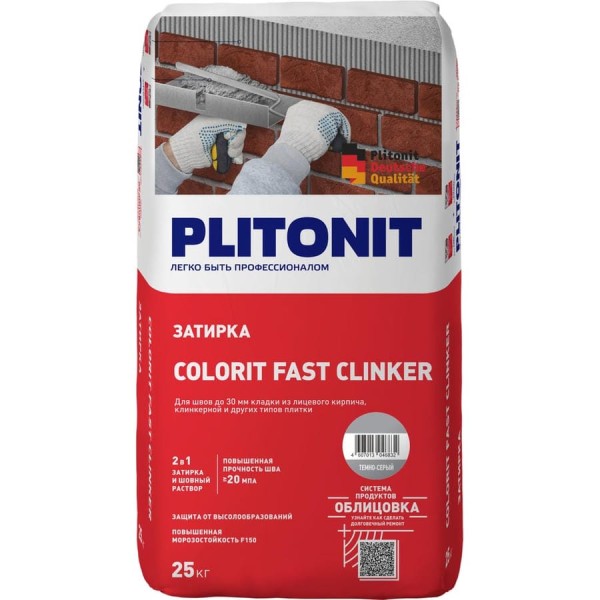Затирка PLITONIT Colorit Fast Clinker, темно-серый Н008814