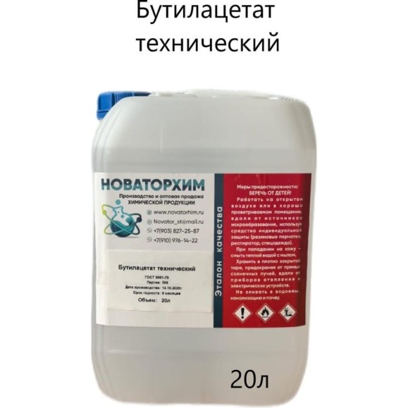 Бутилацетат технический канистра Новаторхим 20л 102025002