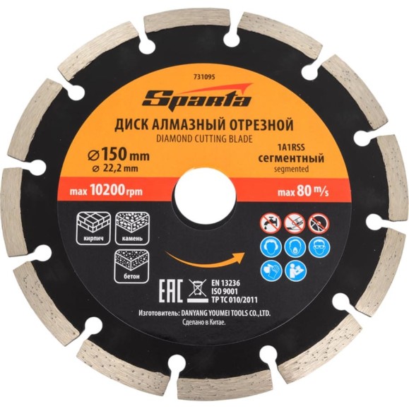 Диск алмазный отрезной сегментный 150x22.2 мм SPARTA 731095 Диск алмазный отрезной сегментный 150x22.2 мм SPARTA 731095