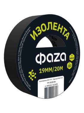 Изолента ФАZА ПВХ 19мм 20м черная 5013698