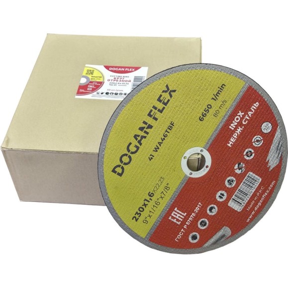 Круг отрезной по нержавеющей стали DOGANFLEX 15 шт/упак 230x1.6х22.23 4687207150330 Круг отрезной по нержавеющей стали DOGANFLEX 15 шт/упак 230x1.6х22.23 4687207150330
