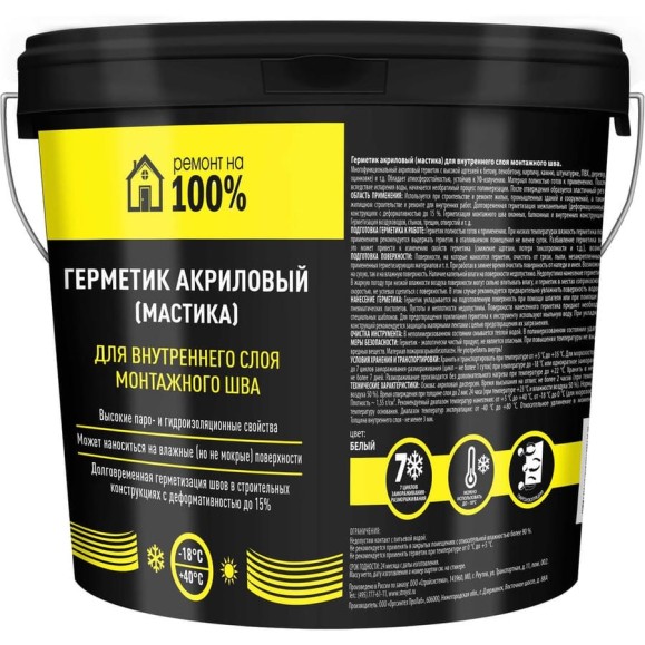 Герметик акриловый Ремонт на 100% для внутреннего пароизол. слоя монтажного шва, 7 кг RESealins7 Герметик акриловый Ремонт на 100% для внутреннего пароизол. слоя монтажного шва, 7 кг RESealins7