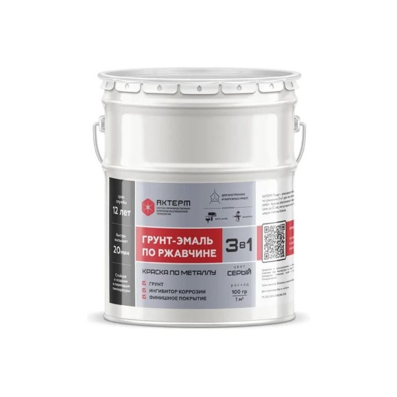 Грунт-эмаль АКТЕРМ Plast 3в1 Серый, 0,8 кг (алкидная основа) 0,8 кг 909093016
