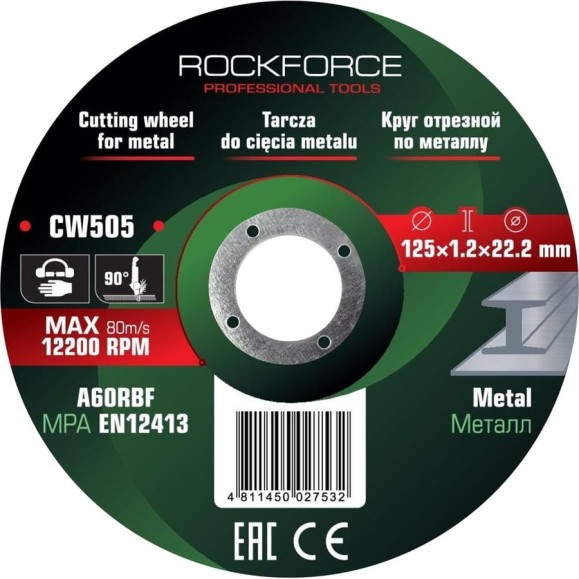 Круг отрезной по металлу Rockforce 125x1.2x22.2мм (к-т 30 шт) RF-CW505/к-т 30 шт./(63523) Круг отрезной по металлу Rockforce 125x1.2x22.2мм (к-т 30 шт) RF-CW505/к-т 30 шт./(63523)