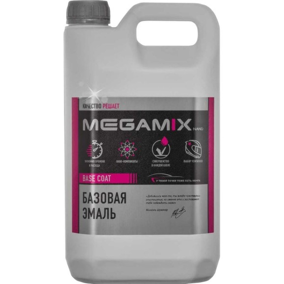 Базовая эмаль Megamix Аэлита 218, 2.7 л. Базисная автомобильная краска под лак, металлик 4673755201945