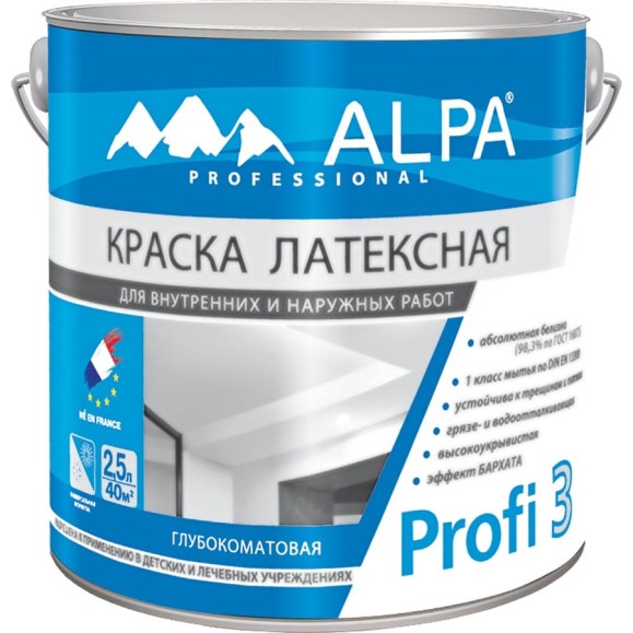 Краска ALPA Альпа Профи 3 NEW белая, 2.5л 3488570011553 Краска ALPA Альпа Профи 3 NEW белая, 2.5л 3488570011553