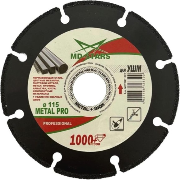 Диск алмазный мультифункциональный METAL PRO (115х1.6х3х22.23 мм) MD-STARS METPR11522 Диск алмазный мультифункциональный METAL PRO (115х1.6х3х22.23 мм) MD-STARS METPR11522