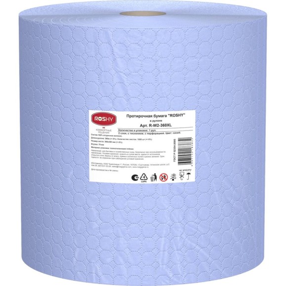 Протирочная бумага ROS-HY 2сл (36х36) 360м R-W2-360XL