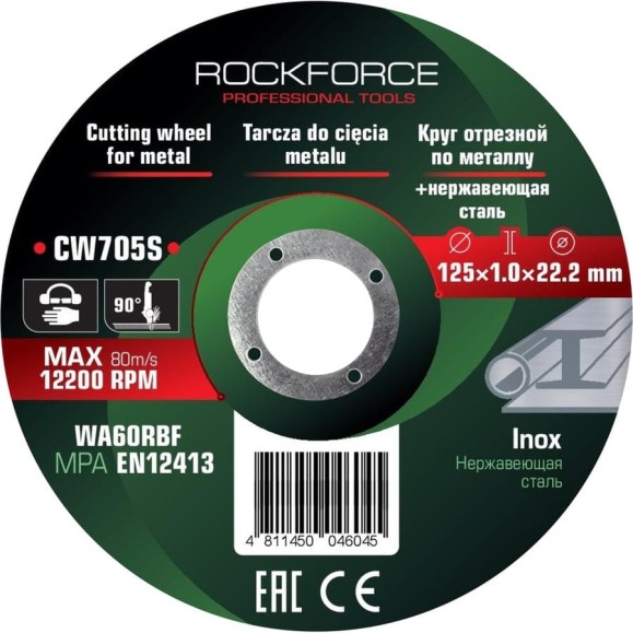 Круг отрезной по металлу и нержавеющей стали Rockforce 125x1.0x22.2мм (к-т 40 шт) RF-CW705S/к-т 40 шт./(63554) Круг отрезной по металлу и нержавеющей стали Rockforce 125x1.0x22.2мм (к-т 40 шт) RF-CW705S/к-т 40 шт./(63554)