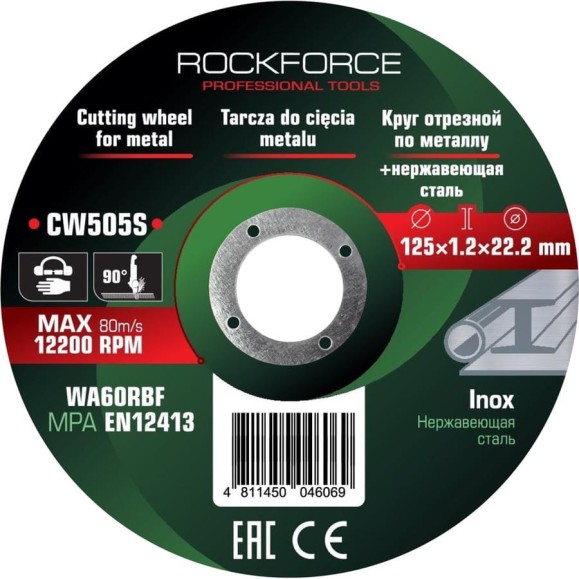 Круг отрезной по металлу и нержавеющей стали Rockforce 125x1.2x22.2мм (к-т 50 шт) RF-CW505S/к-т 50 шт./(63540) Круг отрезной по металлу и нержавеющей стали Rockforce 125x1.2x22.2мм (к-т 50 шт) RF-CW505S/к-т 50 шт./(63540)