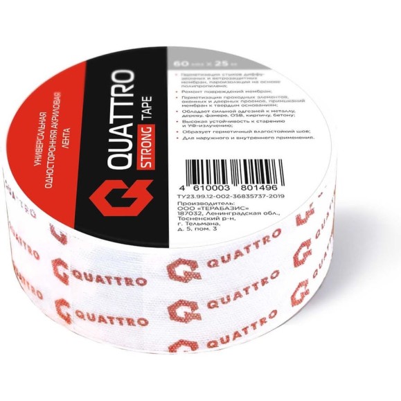 Универсальная односторонняя акриловая лента QUATTRO STRONG TAPE 60 мм х 25 м 4610003801496