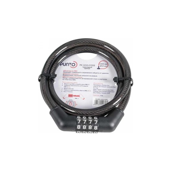 Замок тросовый Punto PK-BIKE-1010-CODE 10х1000мм подвес 57445