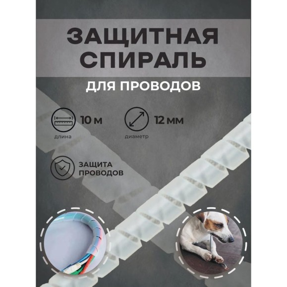 Спиральная лента Мемотерм-ММ ЛСТ-12 натуральная 10 м Р_ЛСТ-12 нат (10м) Спиральная лента Мемотерм-ММ ЛСТ-12 натуральная 10 м Р_ЛСТ-12 нат (10м)
