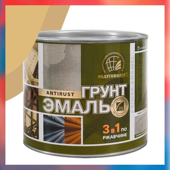 Грунт-эмаль 3 в 1 Радугамалер бежевая 0,9 кг 4640000602826 Грунт-эмаль 3 в 1 Радугамалер бежевая 0,9 кг 4640000602826