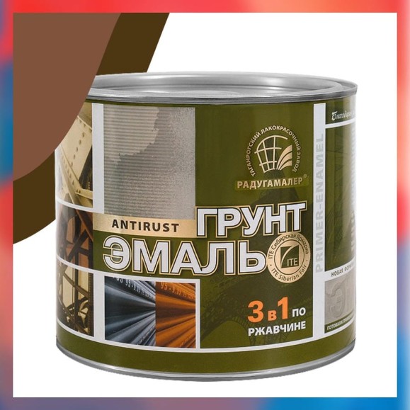 Грунт-эмаль 3 в 1 Радугамалер коричневая 1,9 кг 4650001276179 Грунт-эмаль 3 в 1 Радугамалер коричневая 1,9 кг 4650001276179