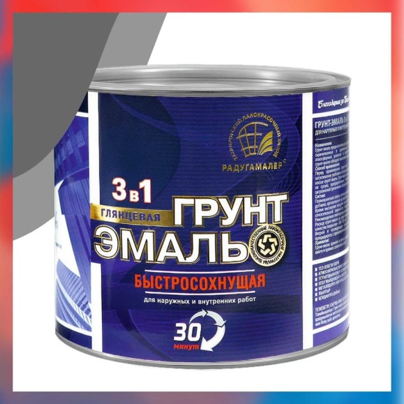 Грунт-эмаль 3 в 1 РАДУГАМАЛЕР серая, быстросохнущая, 0.9 кг 4630018088996