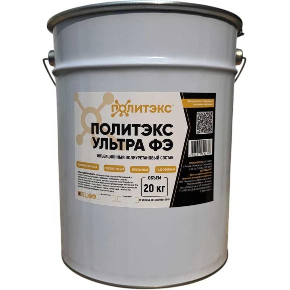 Инъекционная смола Гирман ПОЛИТЭКС Ультра ФЭ, 20 кг 00001950