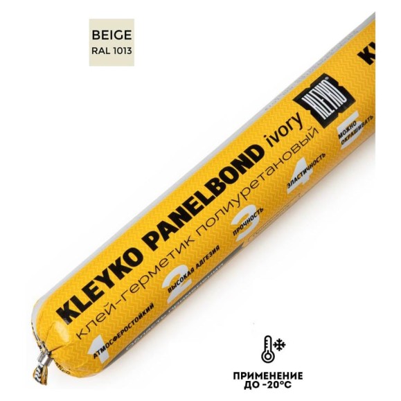Полиуретановый гибридный однокомпонентный клей-герметик KLEYKO  PANELBOND 600 мл ivory RAL 1013 К0-00000007 KPB-I