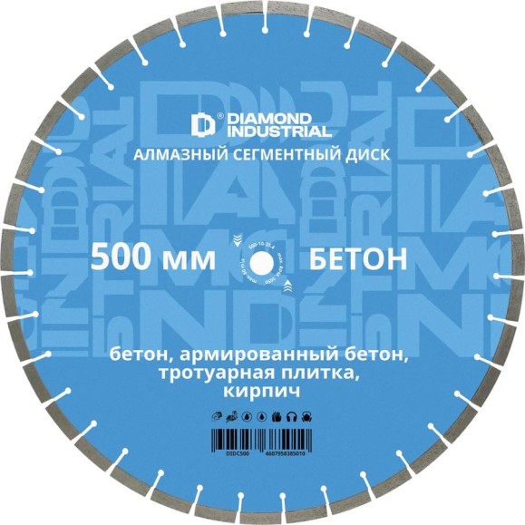Алмазный диск по бетону, кирпичу, камню 500 мм Diamond Industrial DIDC500