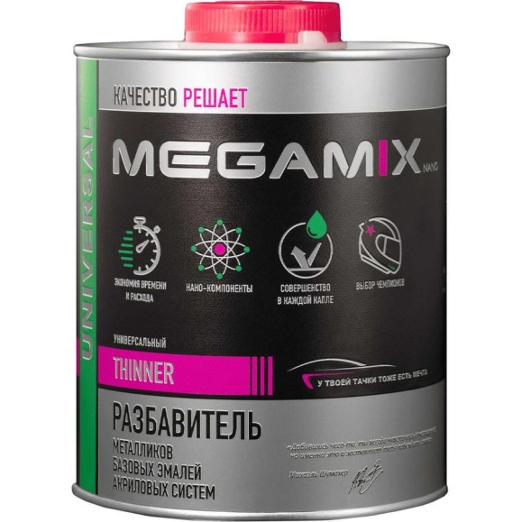 Разбавитель для базовых/базисных эмалей Megamix для металликов/акрилов, 1000 мл 4673755209682