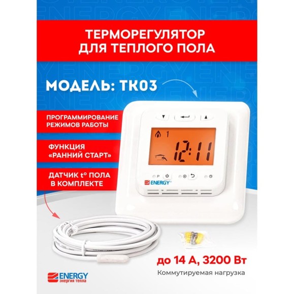 Программируемый терморегулятор ENERGY TK 03 с датчиком 00000015846 Программируемый терморегулятор ENERGY TK 03 с датчиком 00000015846