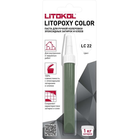 Паста для ручной колеровки эпоксидных затирок и клеев LITOKOL LITOPOXY COLOR LC 22 (9,26 tube) 510460002 Паста для ручной колеровки эпоксидных затирок и клеев LITOKOL LITOPOXY COLOR LC 22 (9,26 tube) 510460002