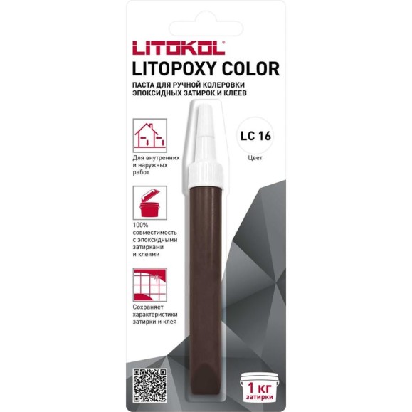 Паста для ручной колеровки эпоксидных затирок и клеев LITOKOL LITOPOXY COLOR LC 16 (9,26 tube) 510400002