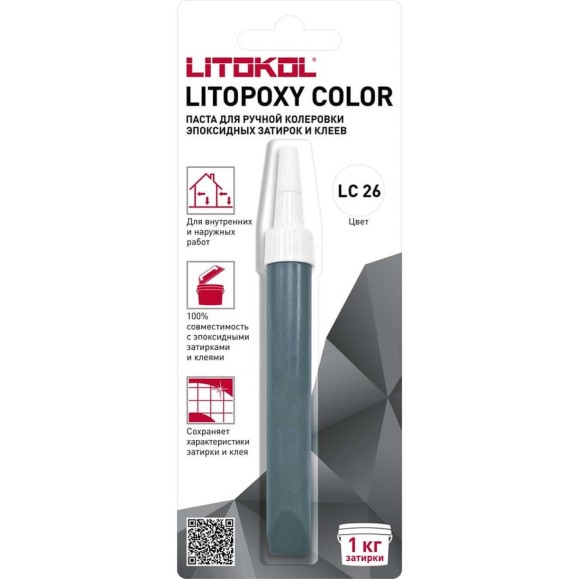 Паста для ручной колеровки эпоксидных затирок и клеев LITOKOL LITOPOXY COLOR LC 26 (9,26 tube) 510500002